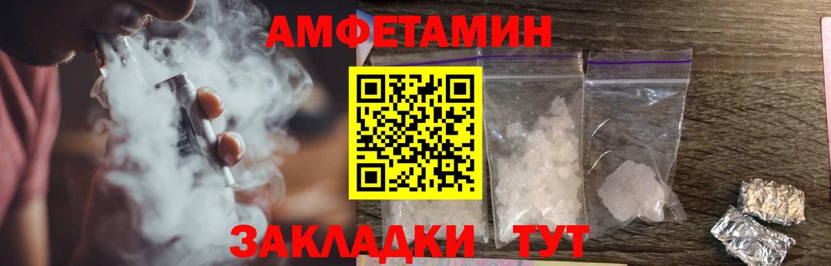 АМФ Premium  Вход с VPN  Амфетамин  Ахтубинск 
