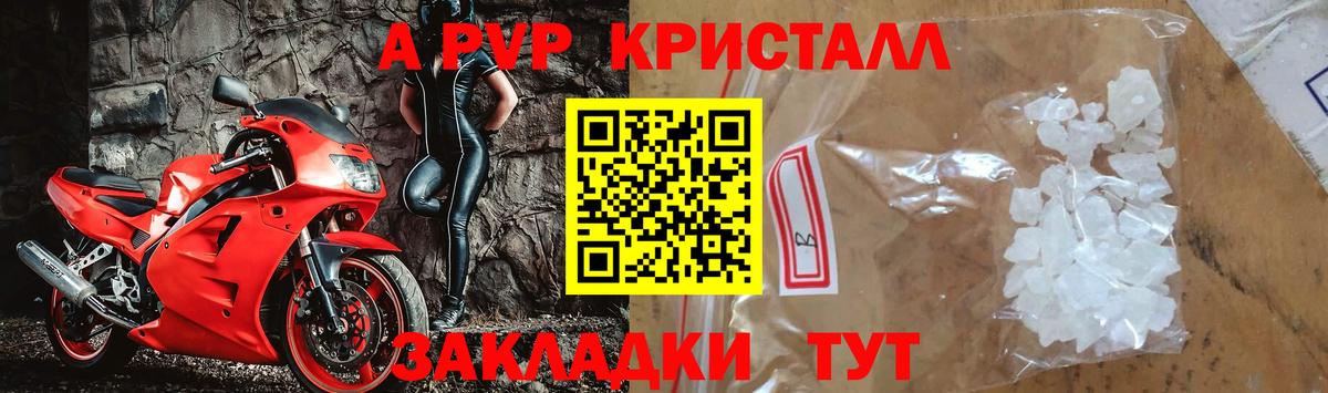 Ахтубинск  Alfa_PVP СК КРИС  Вход с VPN  как найти наркотики  Alfa_PVP крисы CK  APVP 