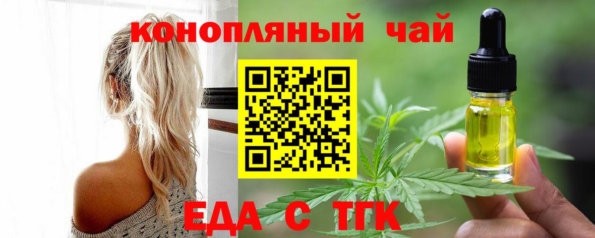 Ахтубинск  Canna-Cookies конопля  Вход с VPN 