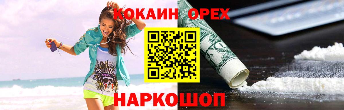 Ахтубинск  Кокаин Перу  Вход с VPN  Cocaine  Cocaine Боливия 