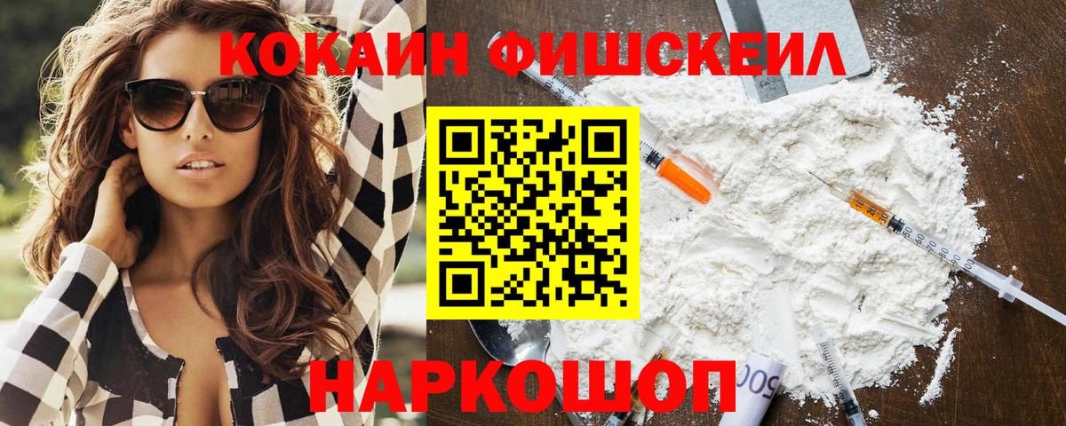 COCAIN Колумбийский Ахтубинск