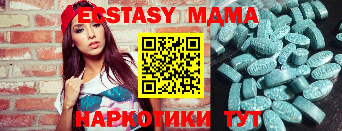 ЭКСТАЗИ VHQ  Ecstasy ешки  Вход с VPN  где купить наркоту  Ахтубинск  ЭКСТАЗИ 