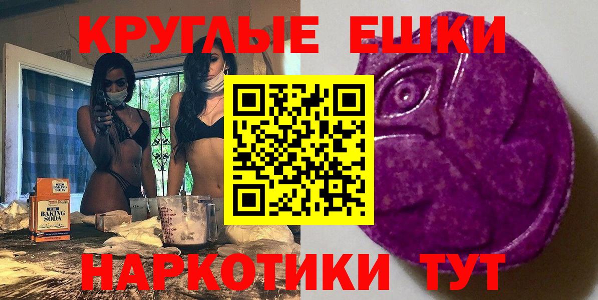 Экстази 280 MDMA Ахтубинск