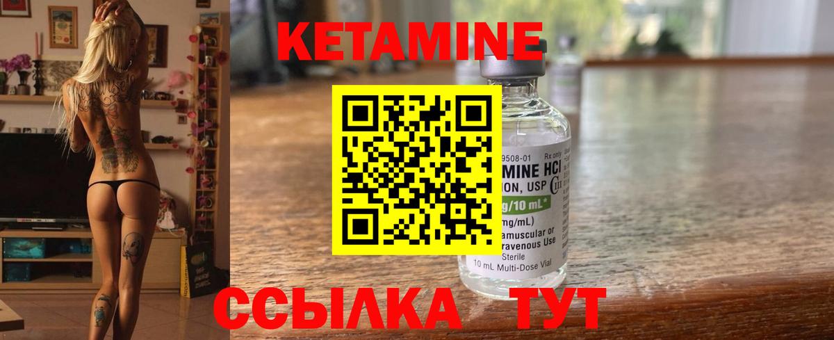 Кетамин VHQ  Вход с VPN  Ахтубинск 