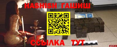 синтетический гашиш Обь
