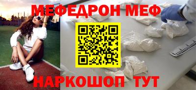 MESCALINE Обнинск