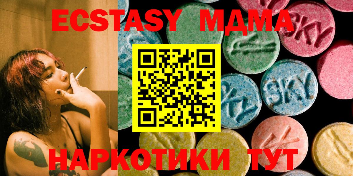 MDMA Molly  Вход с VPN  МДМА Molly  MDMA  Ахтубинск 