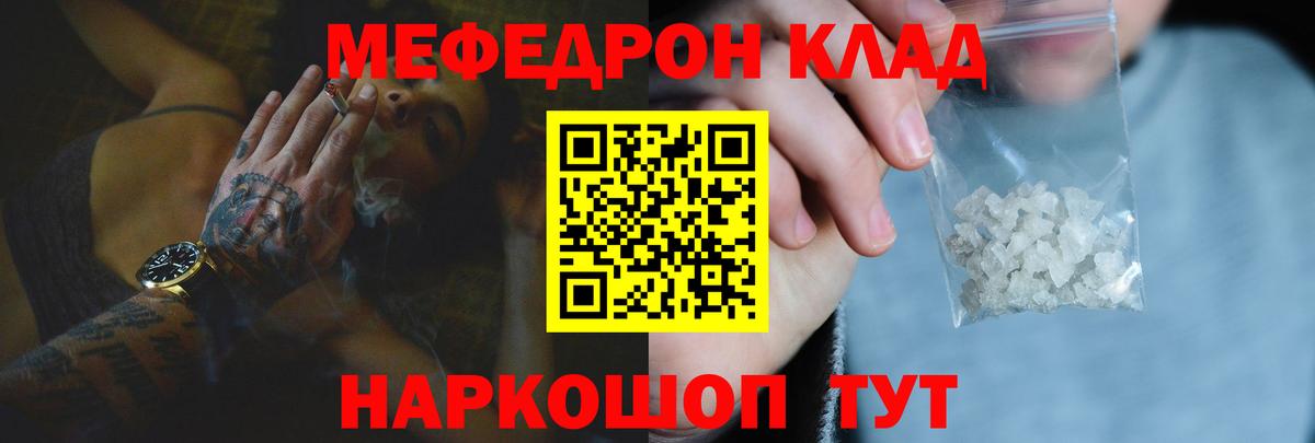 Меф кристаллы Ахтубинск