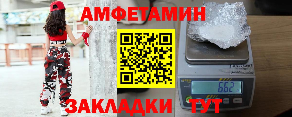Ахтубинск  Первитин  Вход с VPN  МЕТАМФЕТАМИН кристалл 