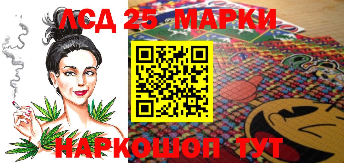 Марки 25I-NBOMe 1500мкг  Вход с VPN  Ахтубинск  Марки 25I-NBOMe 1500мкг 