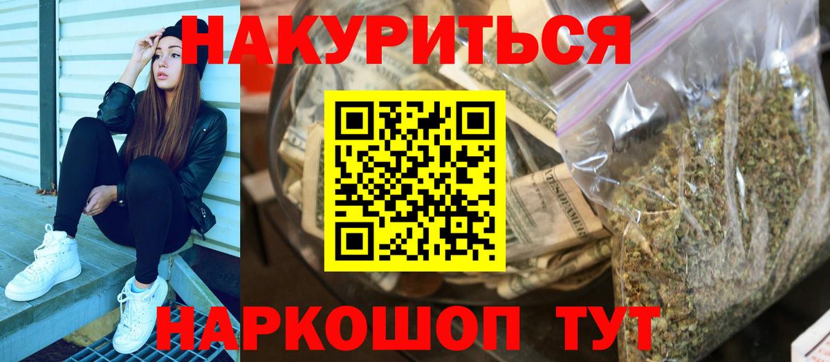 Ахтубинск  Канабис OG Kush  Каннабис сатива  Вход с VPN  Бошки марихуана ГИДРОПОН 